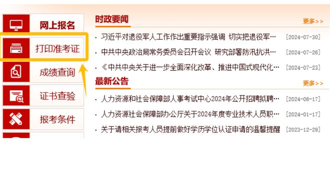 二級建造師掛靠注意事項的簡單介紹  第2張