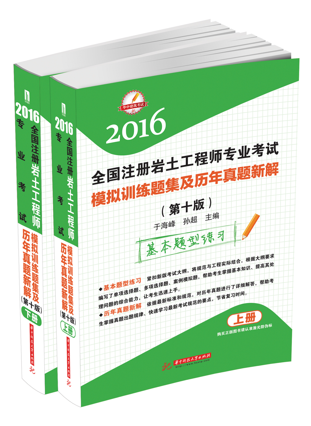 備考巖土工程師教材,備考巖土工程師教材推薦  第1張