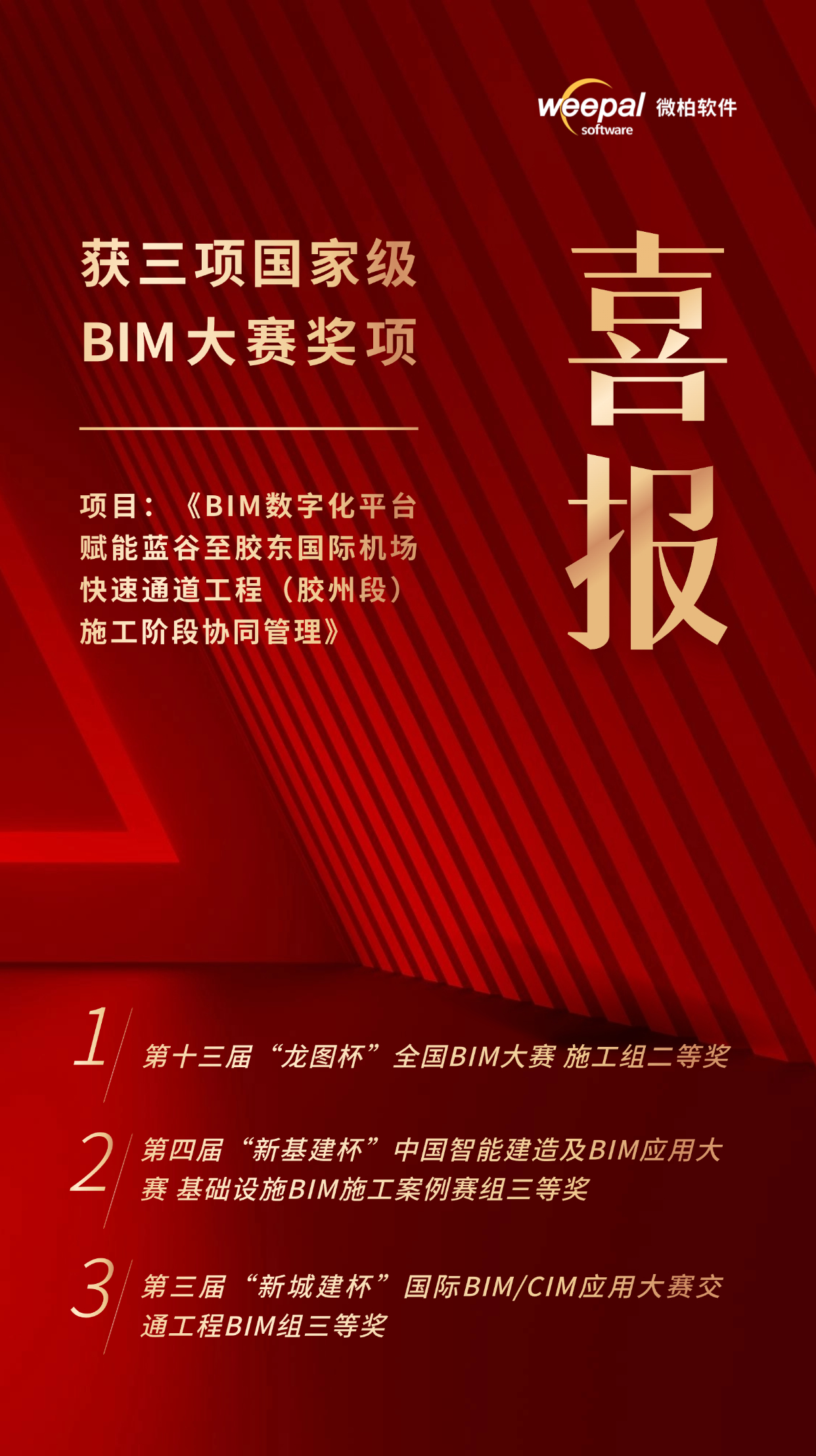 青島bim工程師報名bim工程師考試報名條件  第1張