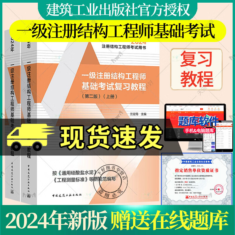 一級結構工程師教材,蘭定筠和曹緯浚一級結構工程師教材  第1張