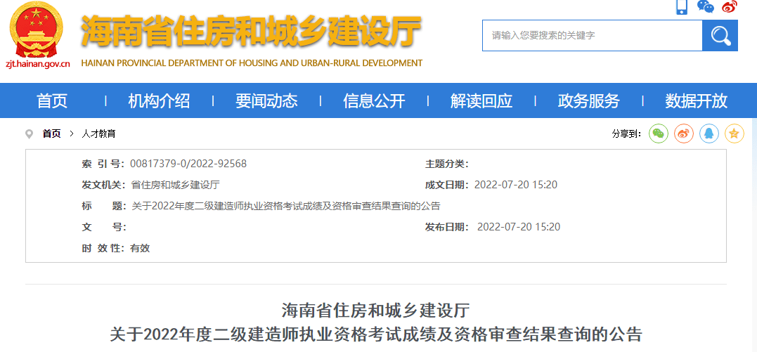 內蒙古二級建造師成績查詢2023時間內蒙古二級建造師成績查詢  第2張