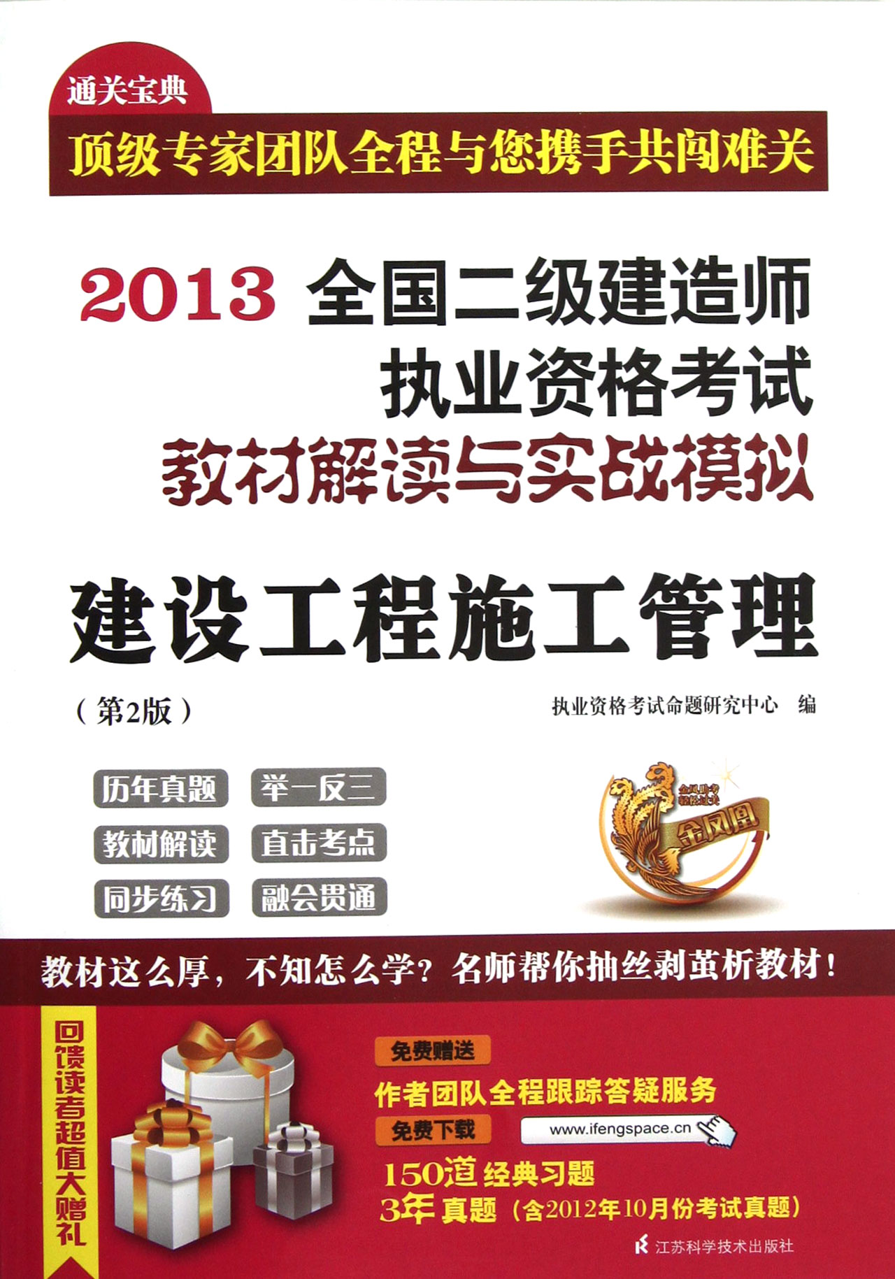 2020二級建造師教材電子版免費(fèi)下載,二級建造師pdf教材  第2張