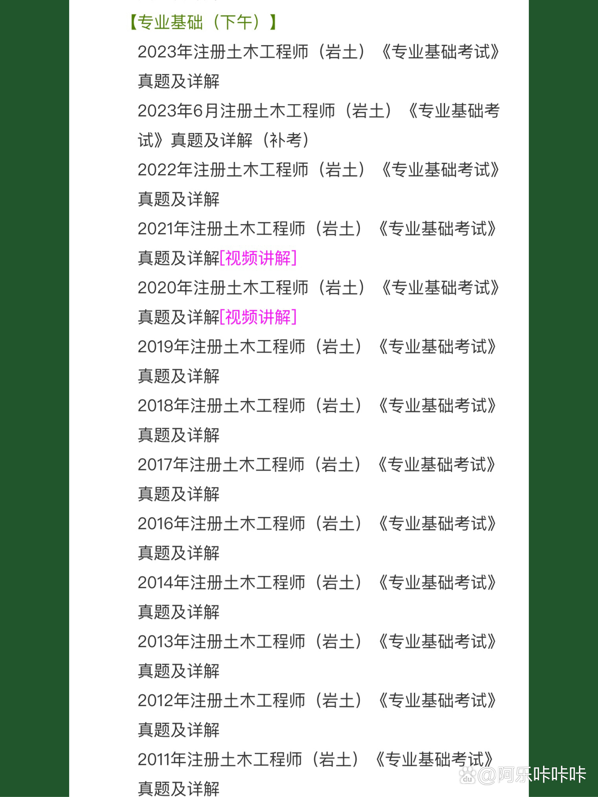 深圳市巖土工程有限公司怎么樣,深圳全國巖土工程師論壇  第1張