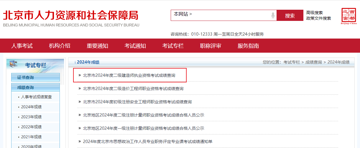 二級建造師考試一年幾次報名二級建造師考試一年幾次  第2張