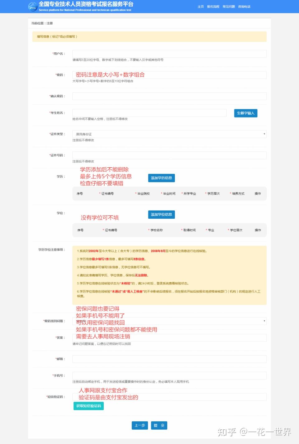 云南一級注冊消防工程師考試地點云南一級消防工程師考試報名  第2張