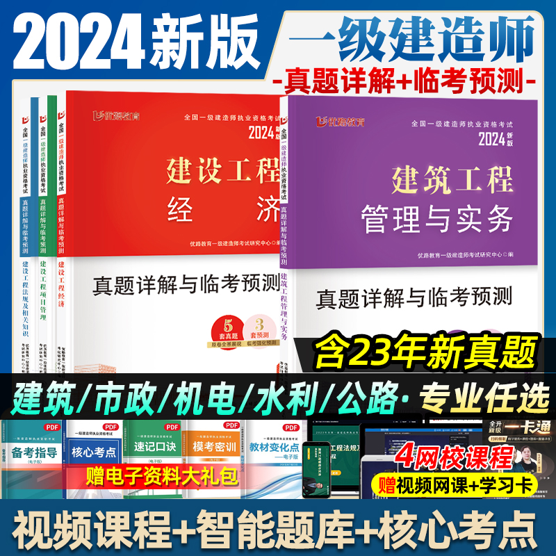 一級建造師真題試卷,一級建造師真題試卷100分以上  第2張