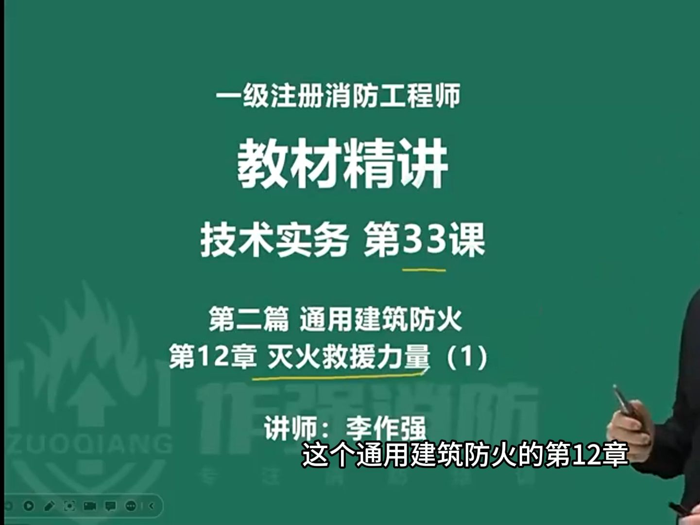 消防工程師教材電子版下載消防工程師教材pdf  第2張