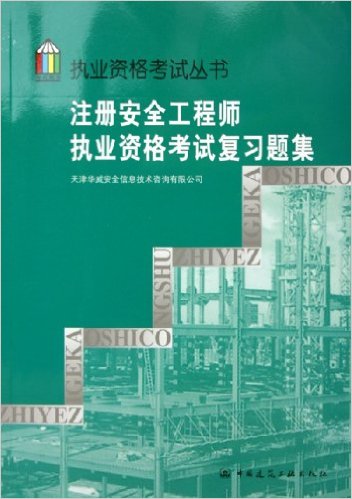 寧邦注冊安全工程師報考安全工程師官網  第2張