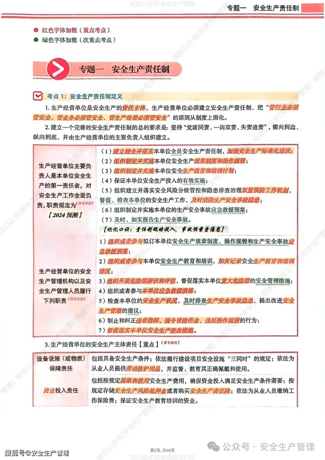 寧邦注冊安全工程師報考安全工程師官網  第1張