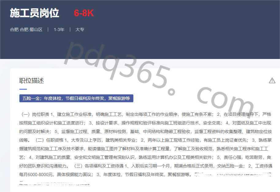 上海安全監理工程師招聘上海安全監理繼續教育網登錄入口  第1張