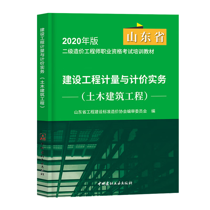 二級造價工程師習題,二級造價工程師考試科目題型  第2張