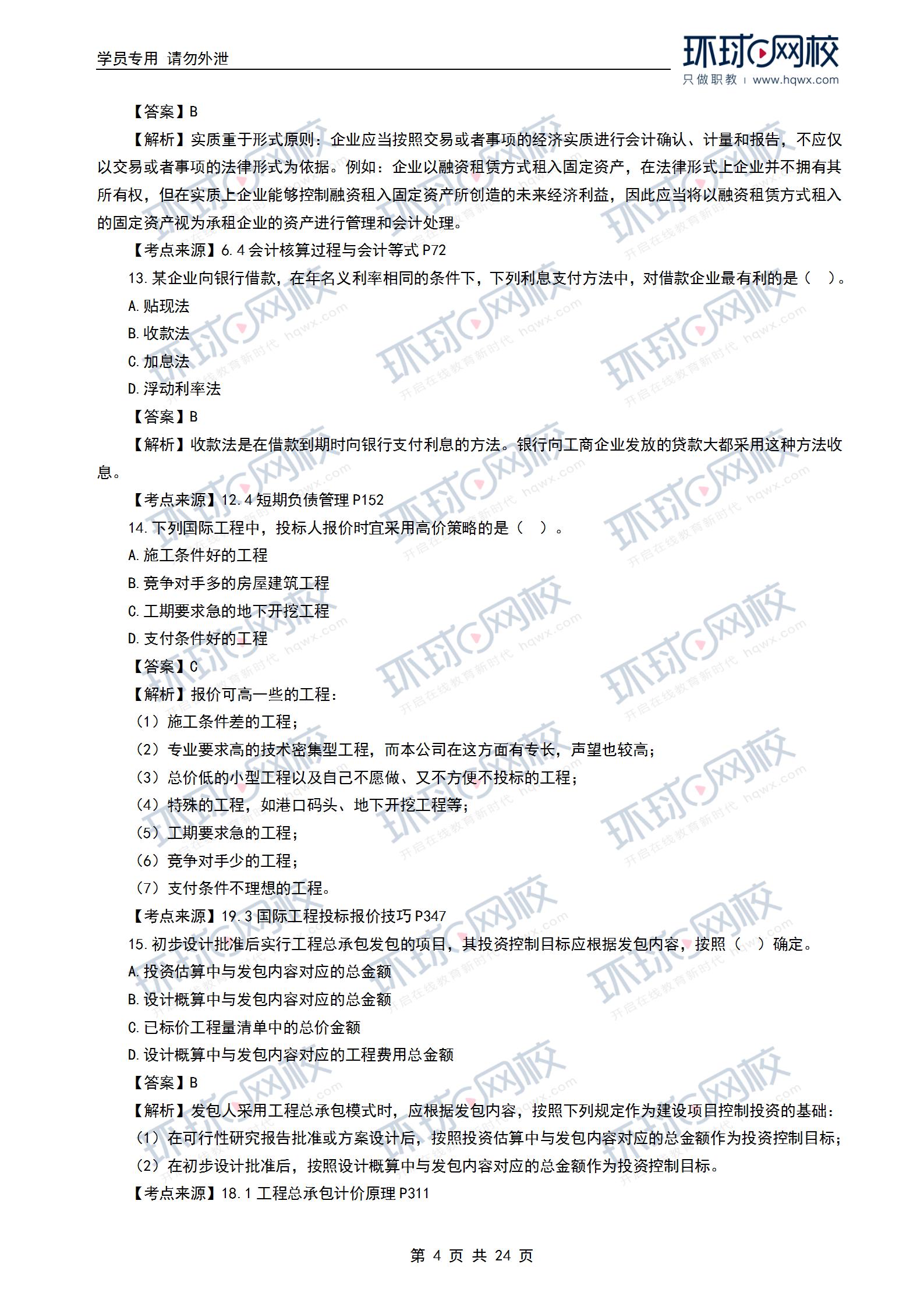 四川2019年一級建造師報名時間2019四川一級建造師考試時間  第1張