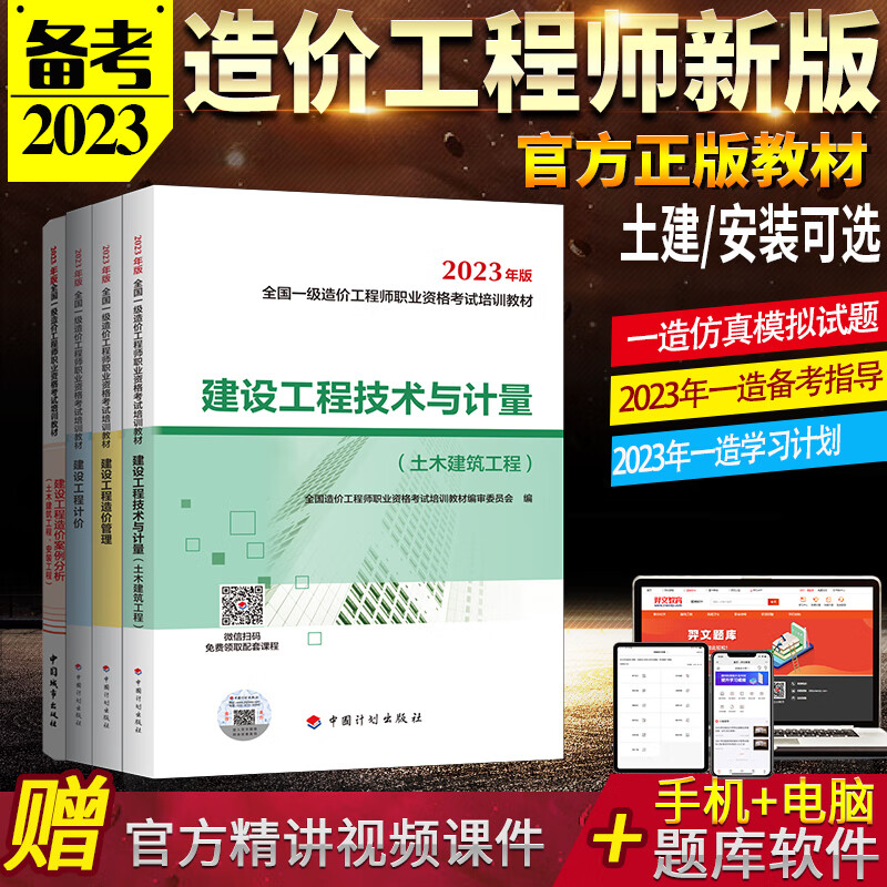 一級造價工程師有哪些專業有哪些,一級造價工程師有哪些專業  第2張