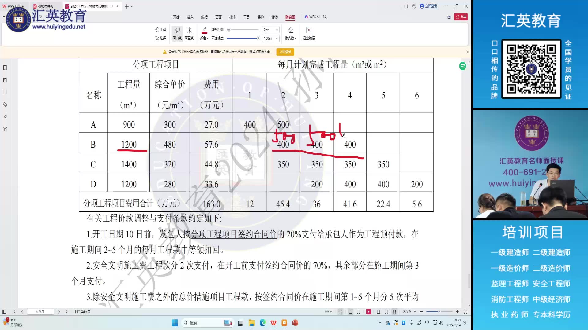 2014造價工程師案例,2014年工程造價案例真題及答案  第2張