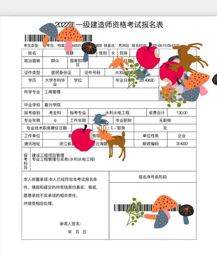 工商管理專業能報考一級建造師嗎的簡單介紹  第2張