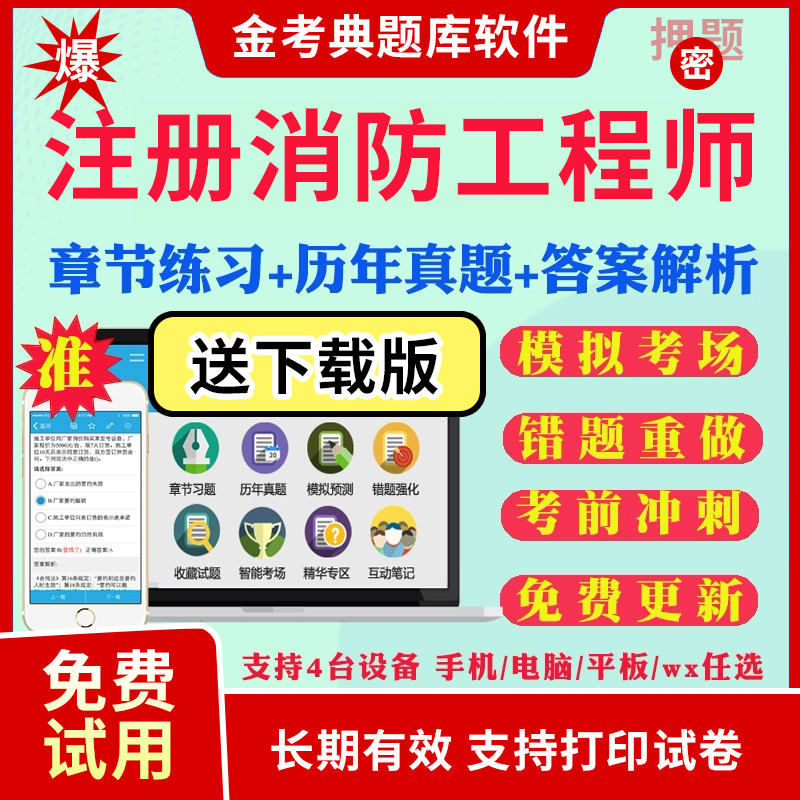 二級消防工程師視頻資料百度云,二級消防工程師視頻下載  第2張