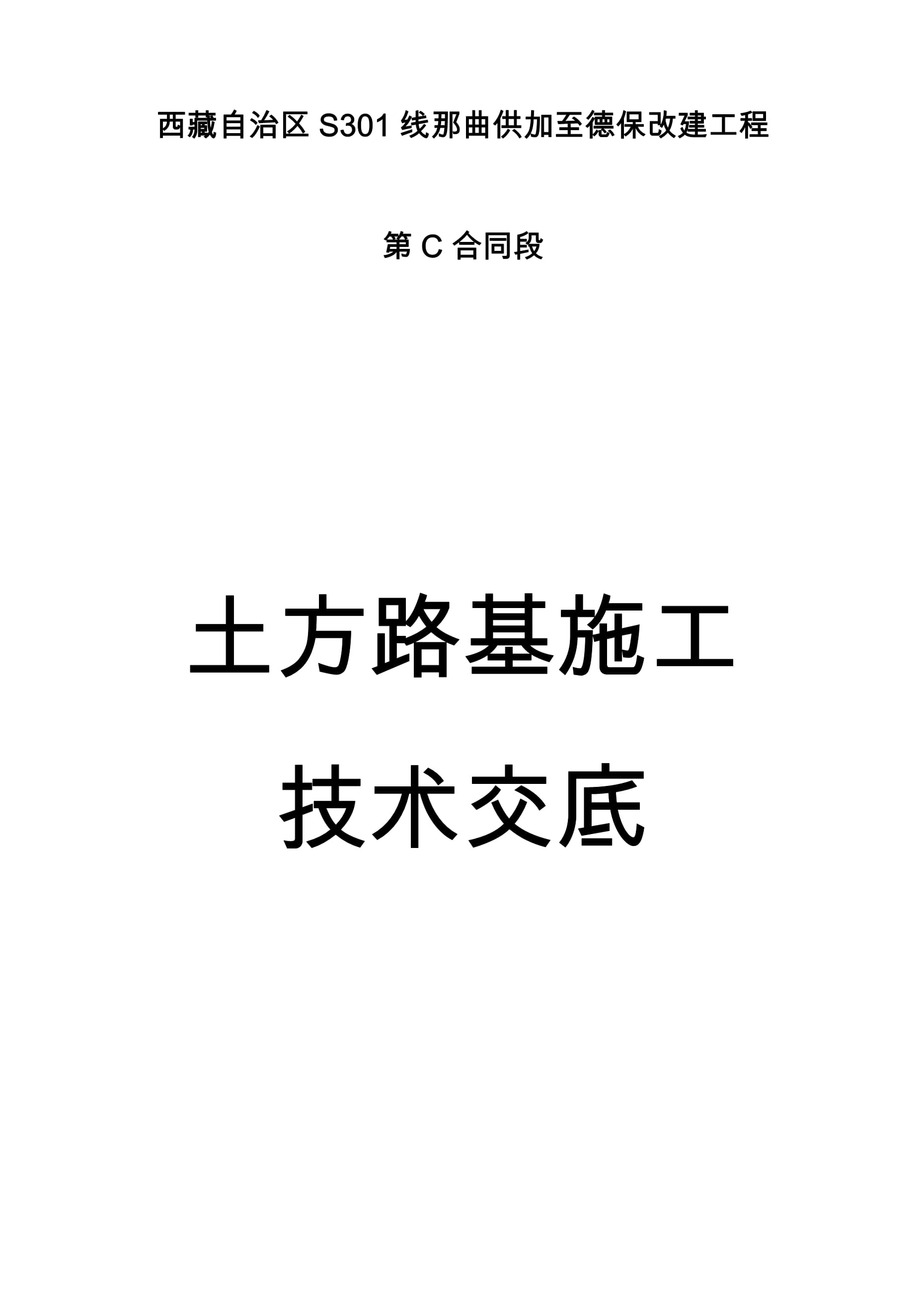 土方開挖施工方案土方開挖施工方案畢業設計  第2張