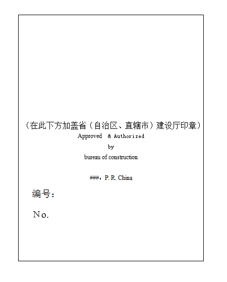 二級(jí)建造師查詢?nèi)珖?guó)建造師信息查詢,二級(jí)建造師證書(shū)查詢系統(tǒng)  第2張