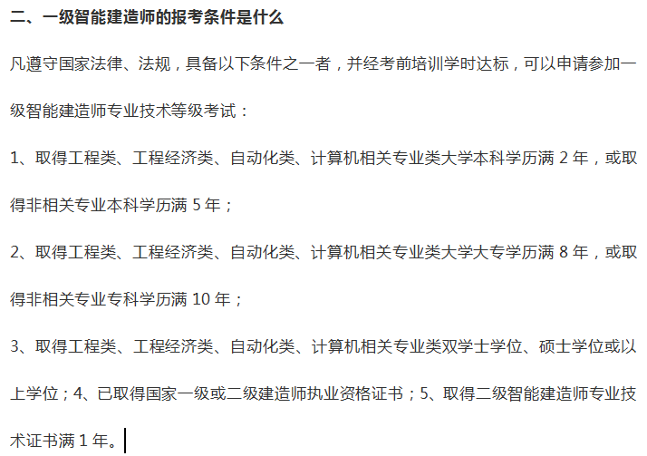 一級建造師分哪幾個專業一級建造師分幾個專業  第1張