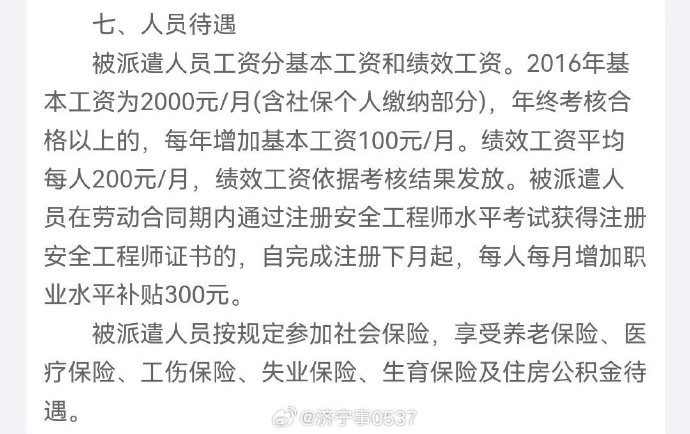 安全工程師招聘要求,安全工程師招聘條件  第2張