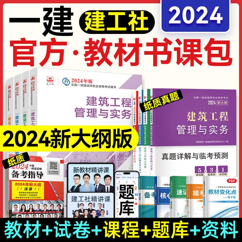 一級(jí)建造師市政課件,一級(jí)建造師市政課件 百度網(wǎng)盤  第2張