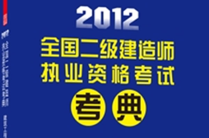 二建需要帶b證才可以上項目嗎?二級建造師必須考b證嗎  第1張