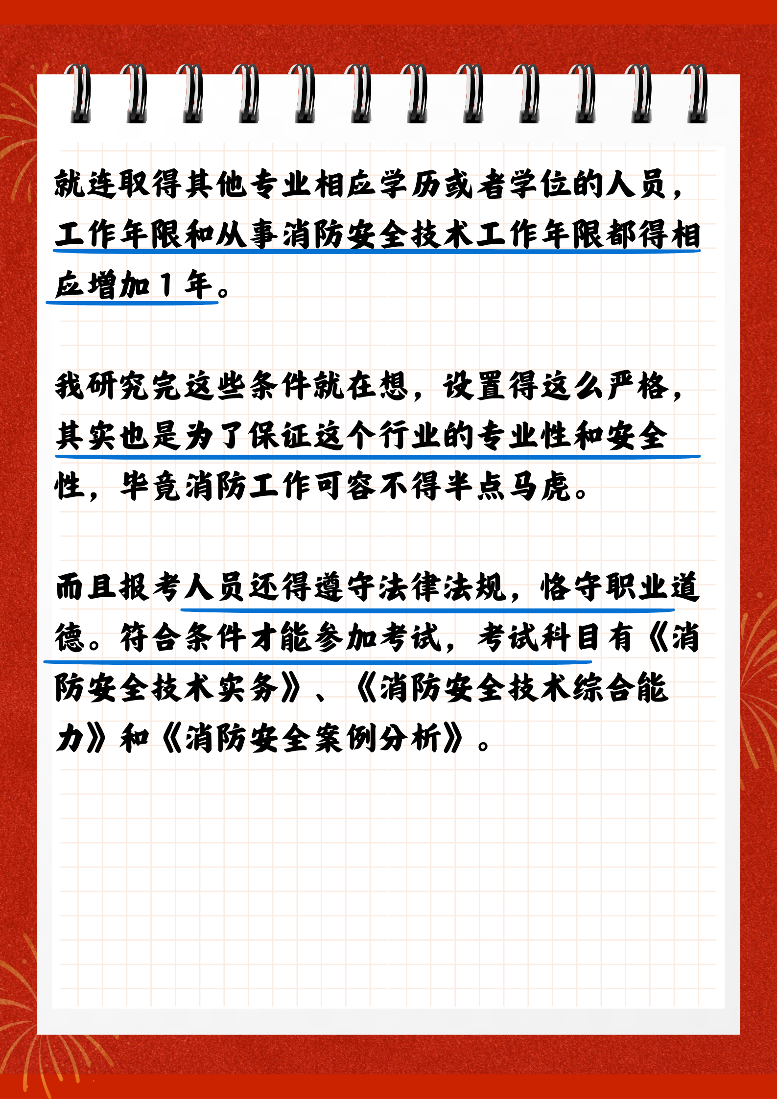 一級消防工程師報名怎么報名一級消防工程師網上報名流程  第1張