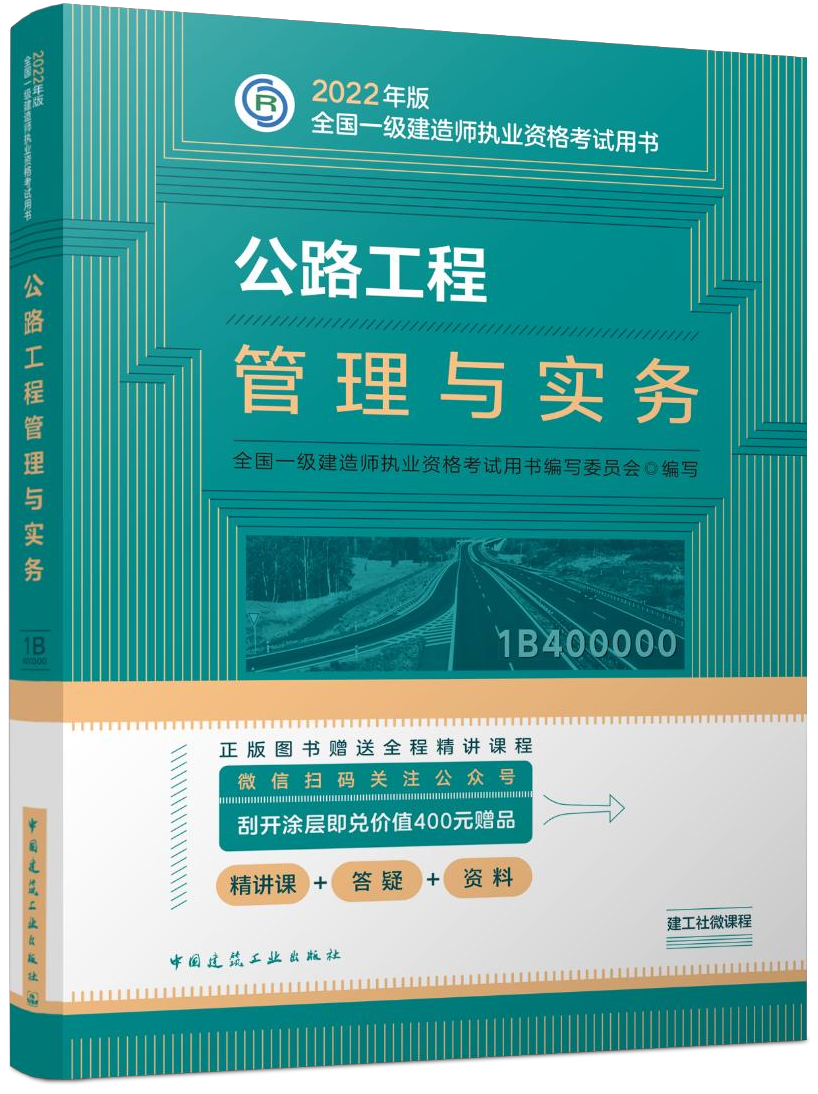 一級建造師教材一樣嗎,一級建造師各專業(yè)教材一樣嗎  第1張