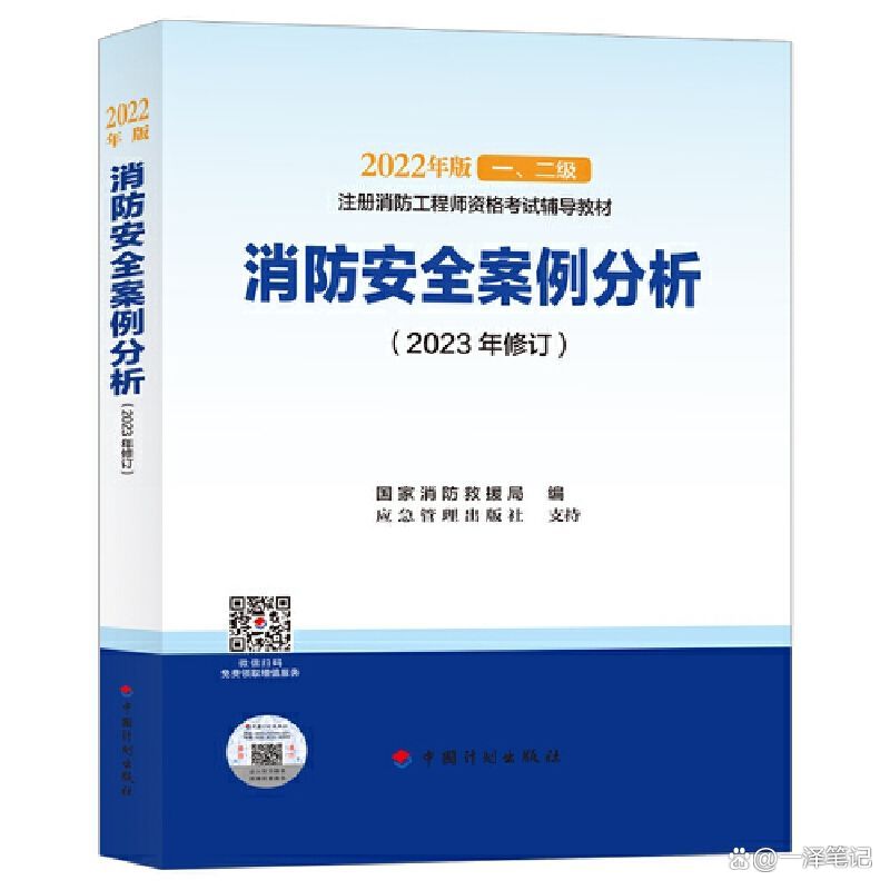 注冊一級消防工程師報名官網(wǎng),注冊一級消防工程師報名時間2021  第2張