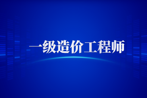 19年造價師考試管理真題,2019造價工程師管理  第1張