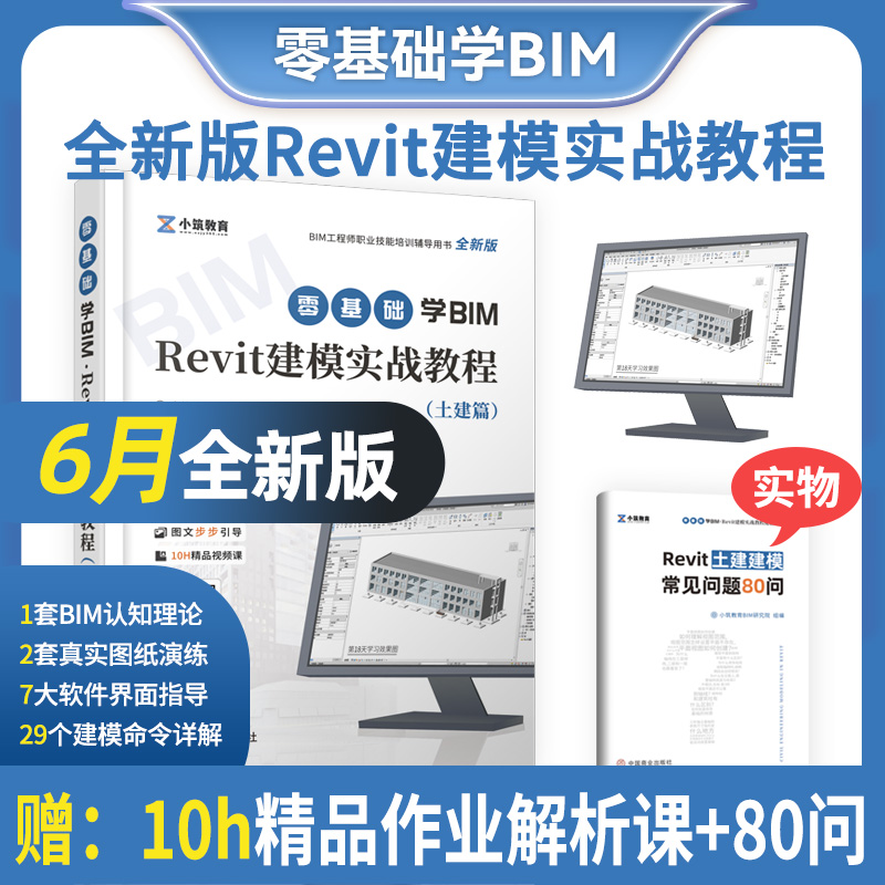 bim專業(yè)工程師需要掌握什么,bim工程師入門操作  第2張