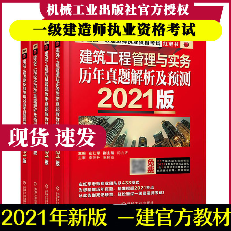 2021年一級建造師考試題,2021年一級建造師考試真題解析  第2張