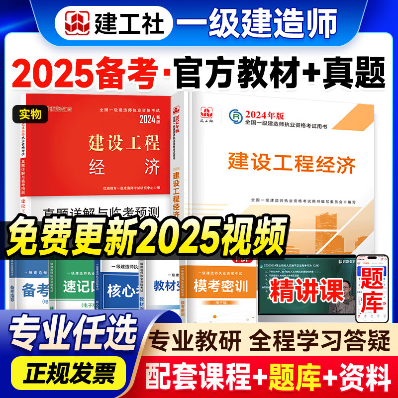 一級建造師公路視頻教學全免費課程,一級建造師視頻公路  第1張