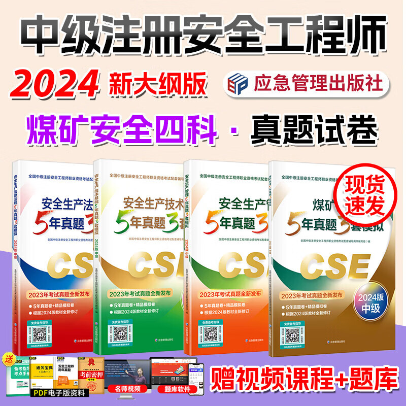 安全工程師模擬考試題答案安全工程師模擬考試題  第2張