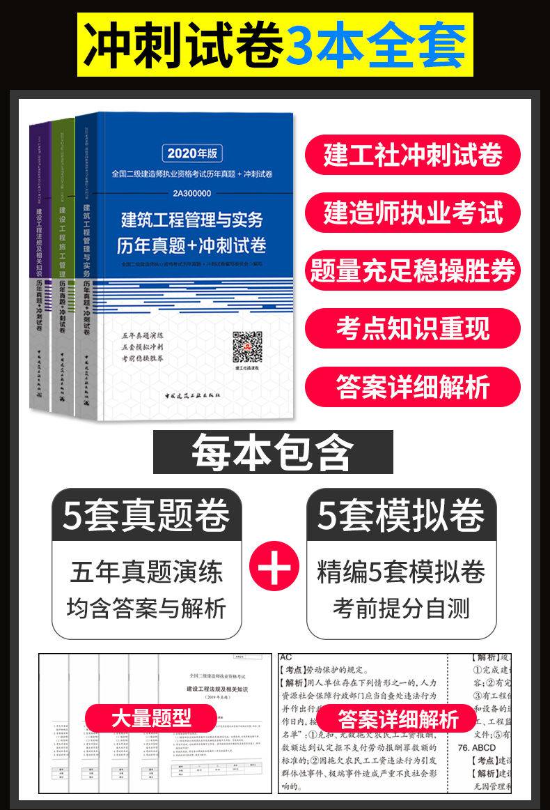 二級建造師教材機電二級建造師機電實務教材  第2張