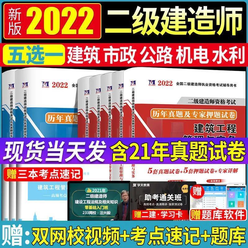 二級建造師教材機電二級建造師機電實務教材  第1張