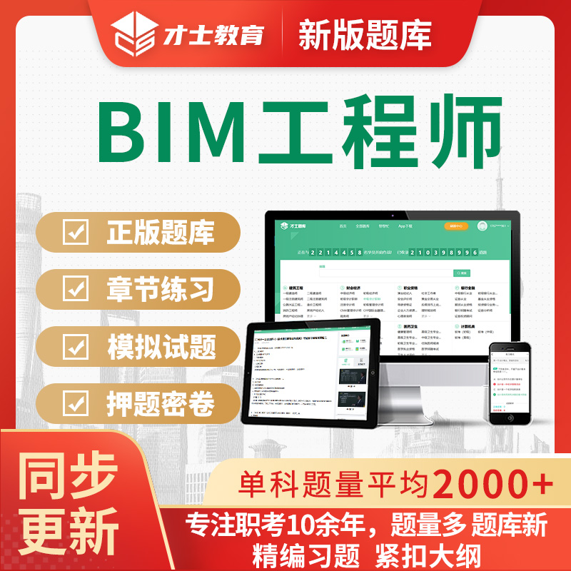 bim工程師考試官網(wǎng)bim工程師報考 官方網(wǎng)  第2張