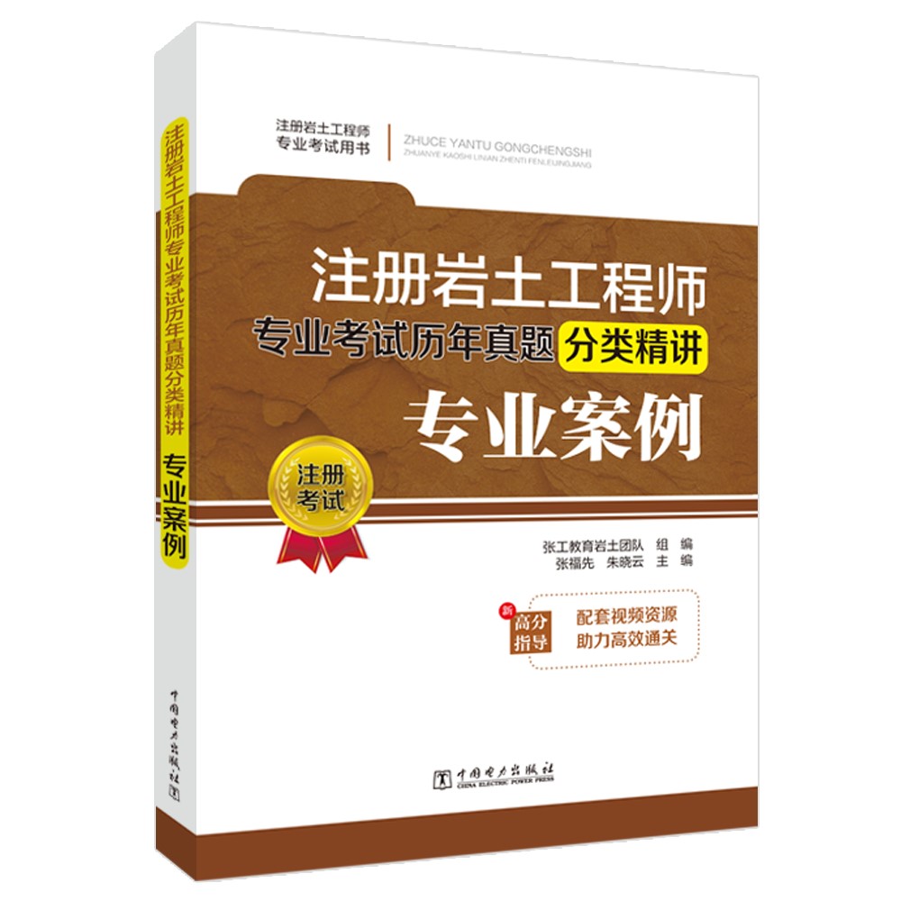 考過注冊巖土工程師經驗,考過注冊巖土工程師的人厲害嗎  第2張