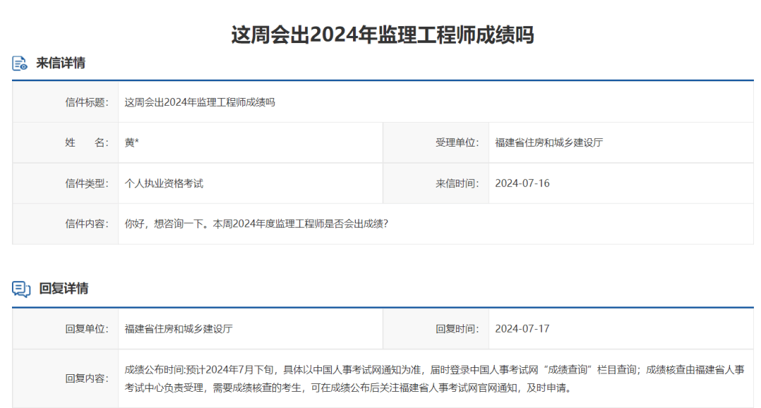 監理工程師考試各科合格標準監理工程師考試科目分值  第1張