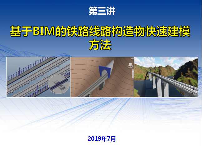 鐵路bim工程師必考內容,鐵路bim工程師必考  第1張