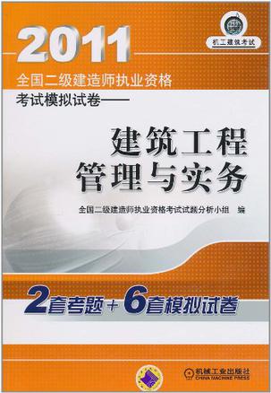 二級建造師證書照片,二級建造師證書照片上數字是什么  第1張