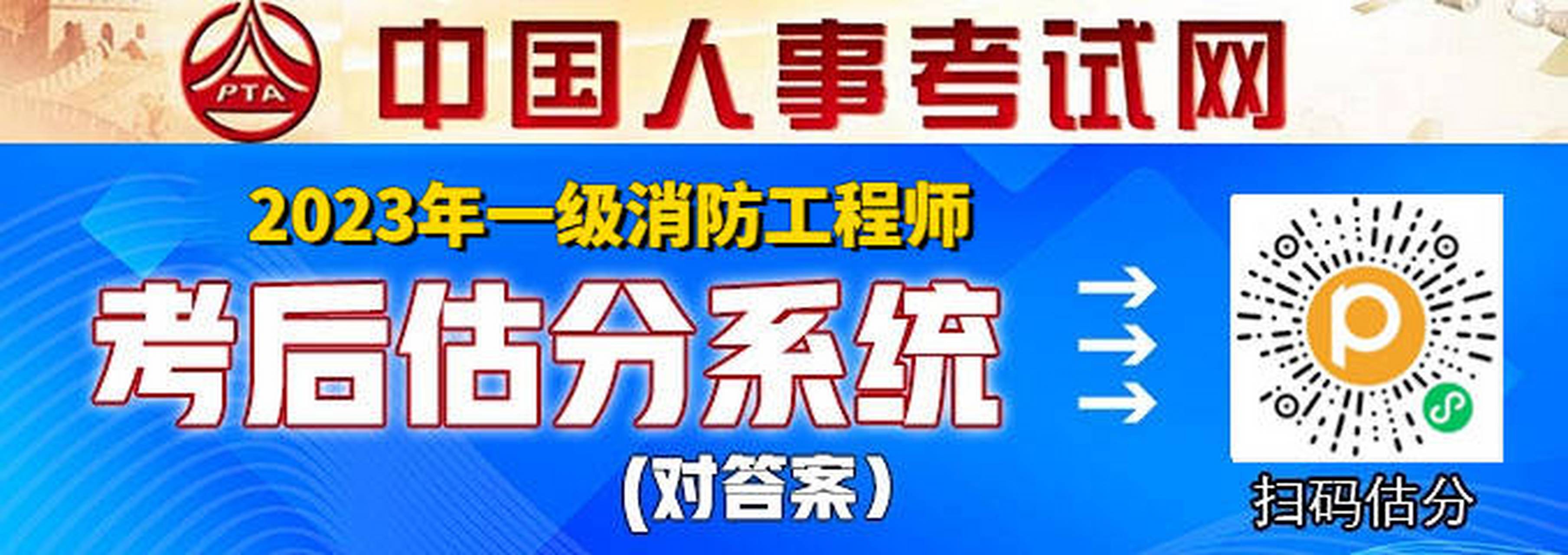 二級消防工程師考試難考嗎二級消防工程師考試難考嗎現(xiàn)在  第2張