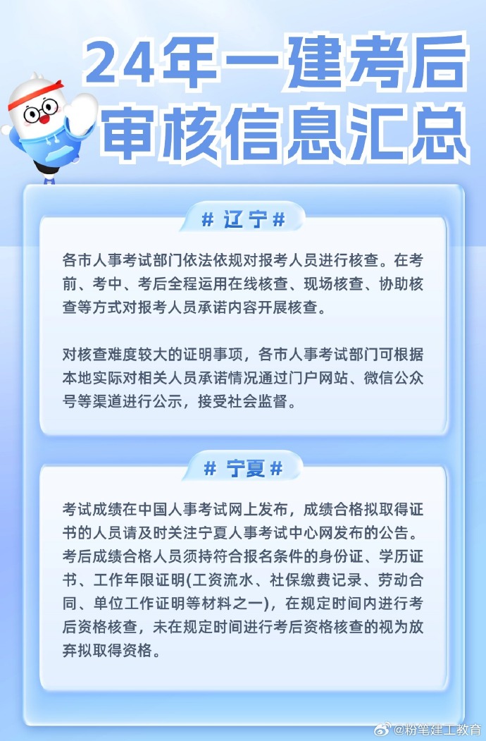 一級建造師報名網址是多少,報名一級建造師網站  第2張