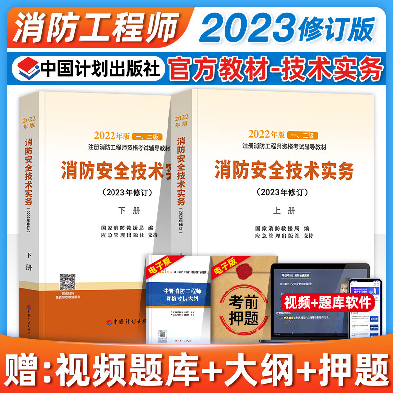 注冊消防工程師考試管理辦法注冊消防工程師考試管理辦法最新  第1張