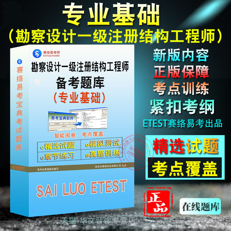 結構工程師視頻結構工程師基礎課程  第2張