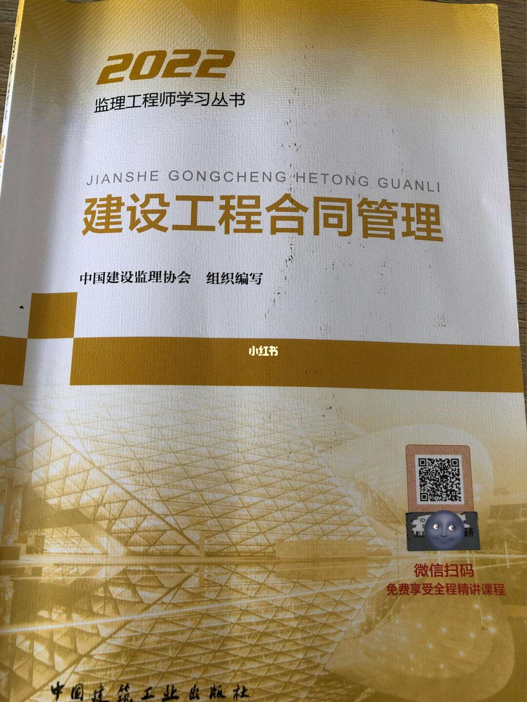 2021監理工程師教材出來了嗎,21年監理工程師教材出來了  第1張