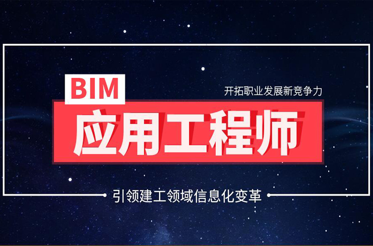 成都天佑西交BIM培訓學校,遂寧bim工程師培訓學校  第2張