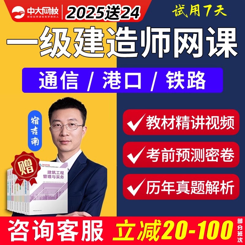 一級鐵路建造師一級鐵路建造師全職鐵路專業招聘  第2張