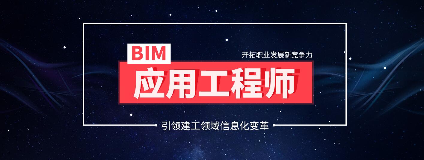 2021年全國bim工程師報考時間2018全國bim工程師  第2張