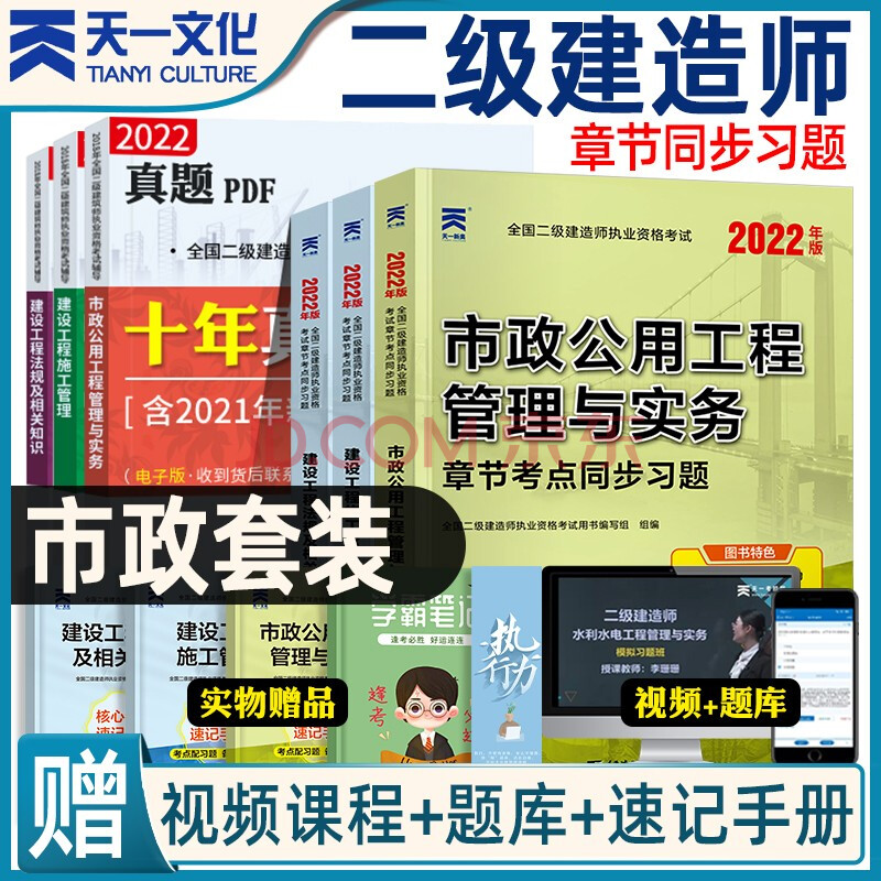 二級建造師水利專業教材水利二建教材pdf2020  第1張